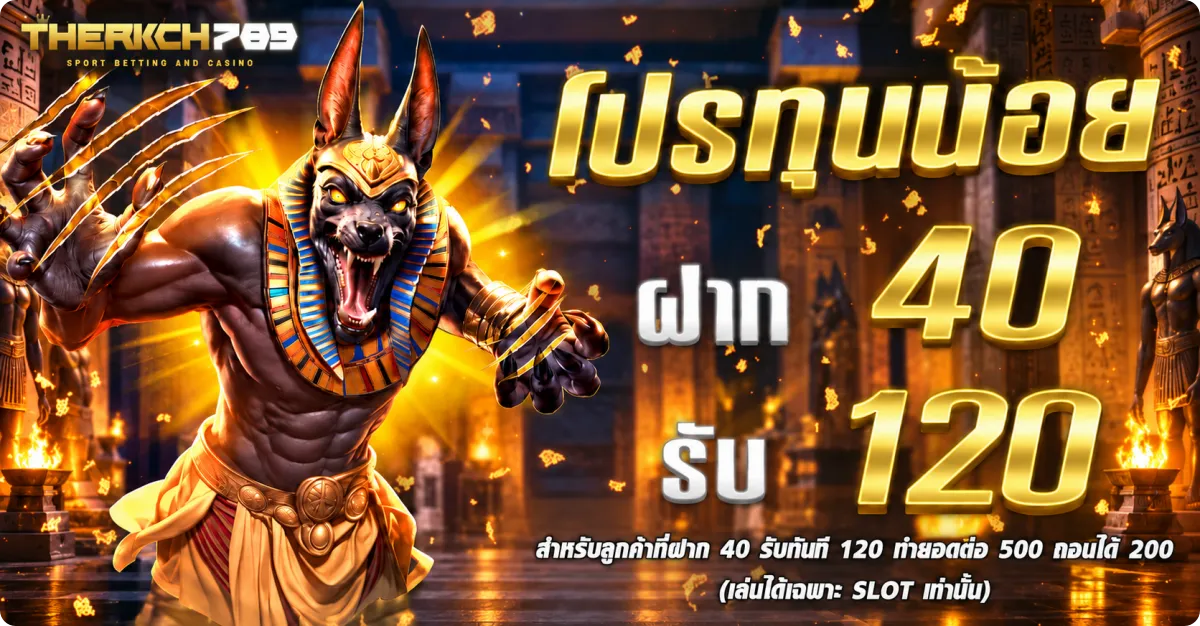 ทางเข้า therich789